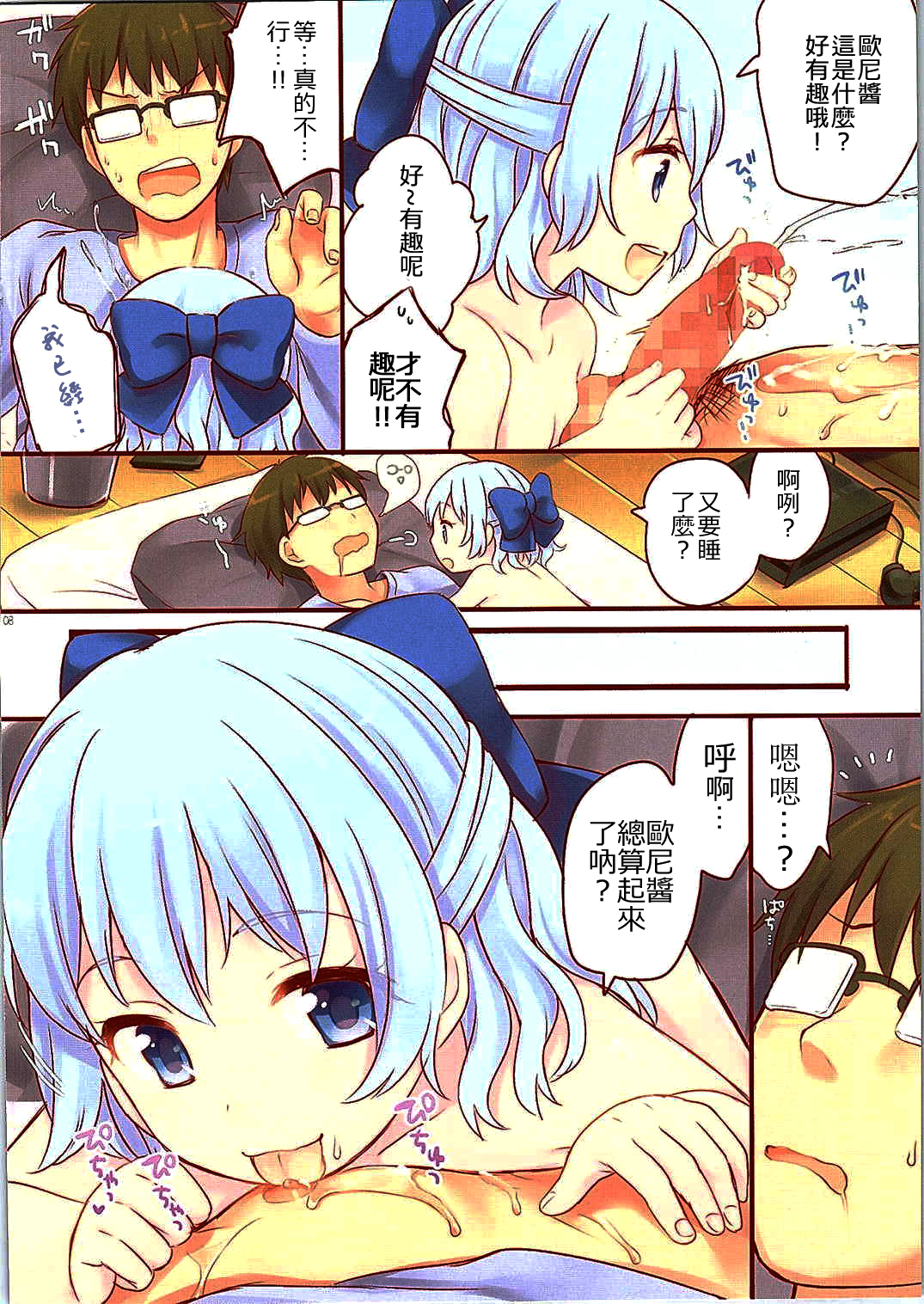 (C87) [Caramel Macchiato (まき)] 土朝は起こしてください (東方Project) [中国翻訳]