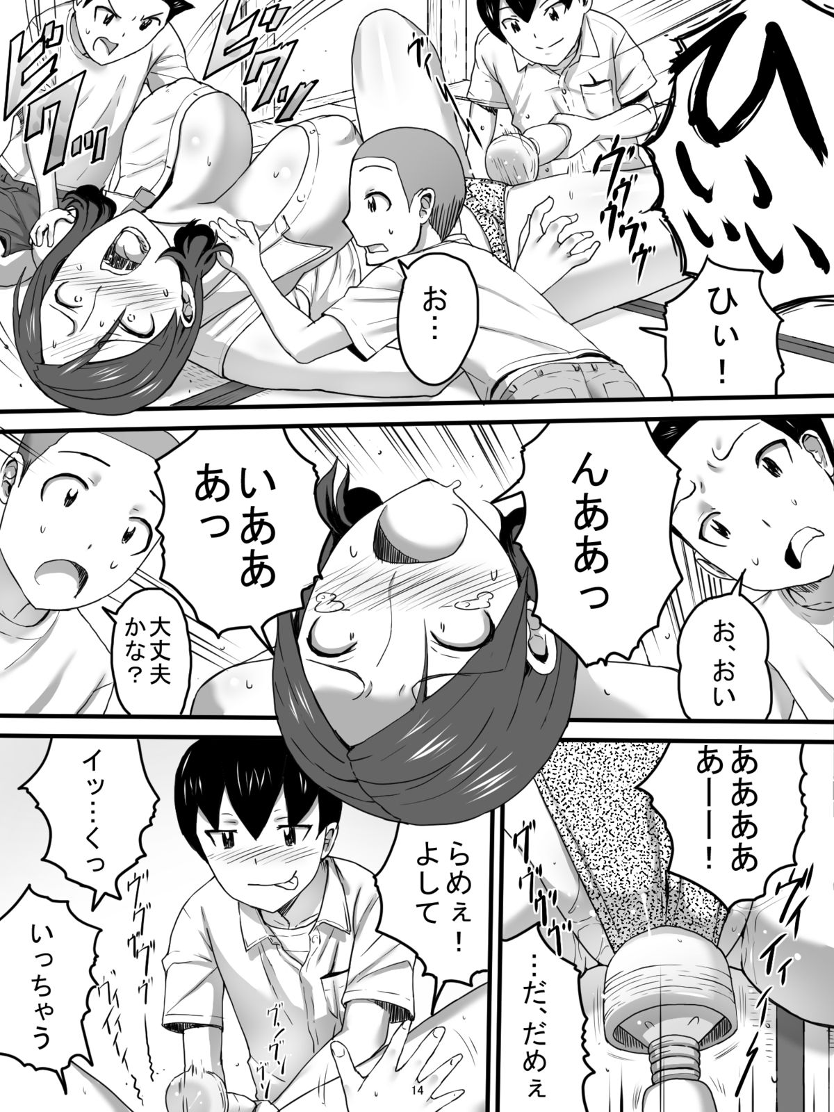 [三杯酢] 駄菓子屋のおばちゃん [DL版]