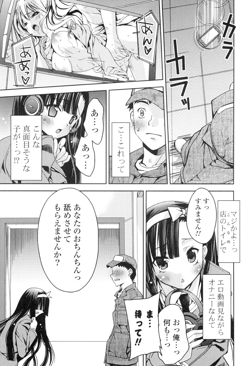 [獅童ありす] カノジョは発情中