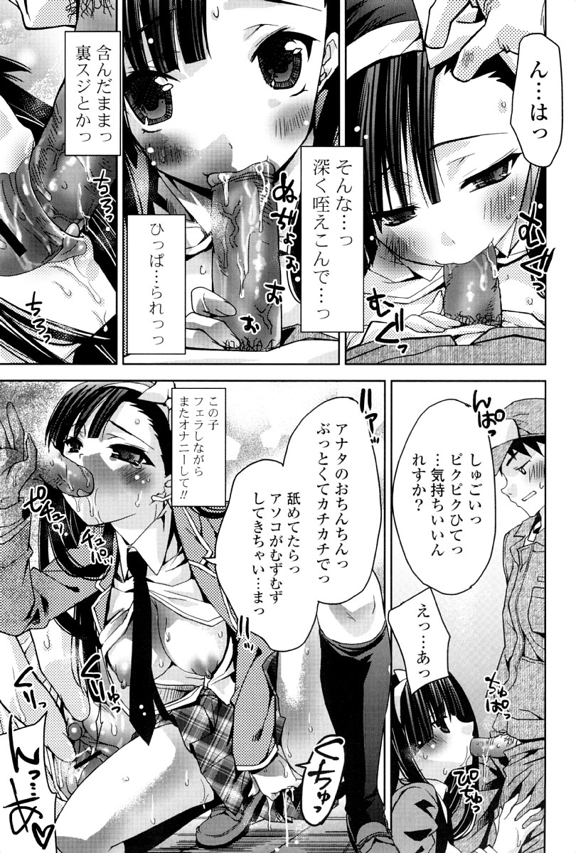 [獅童ありす] カノジョは発情中