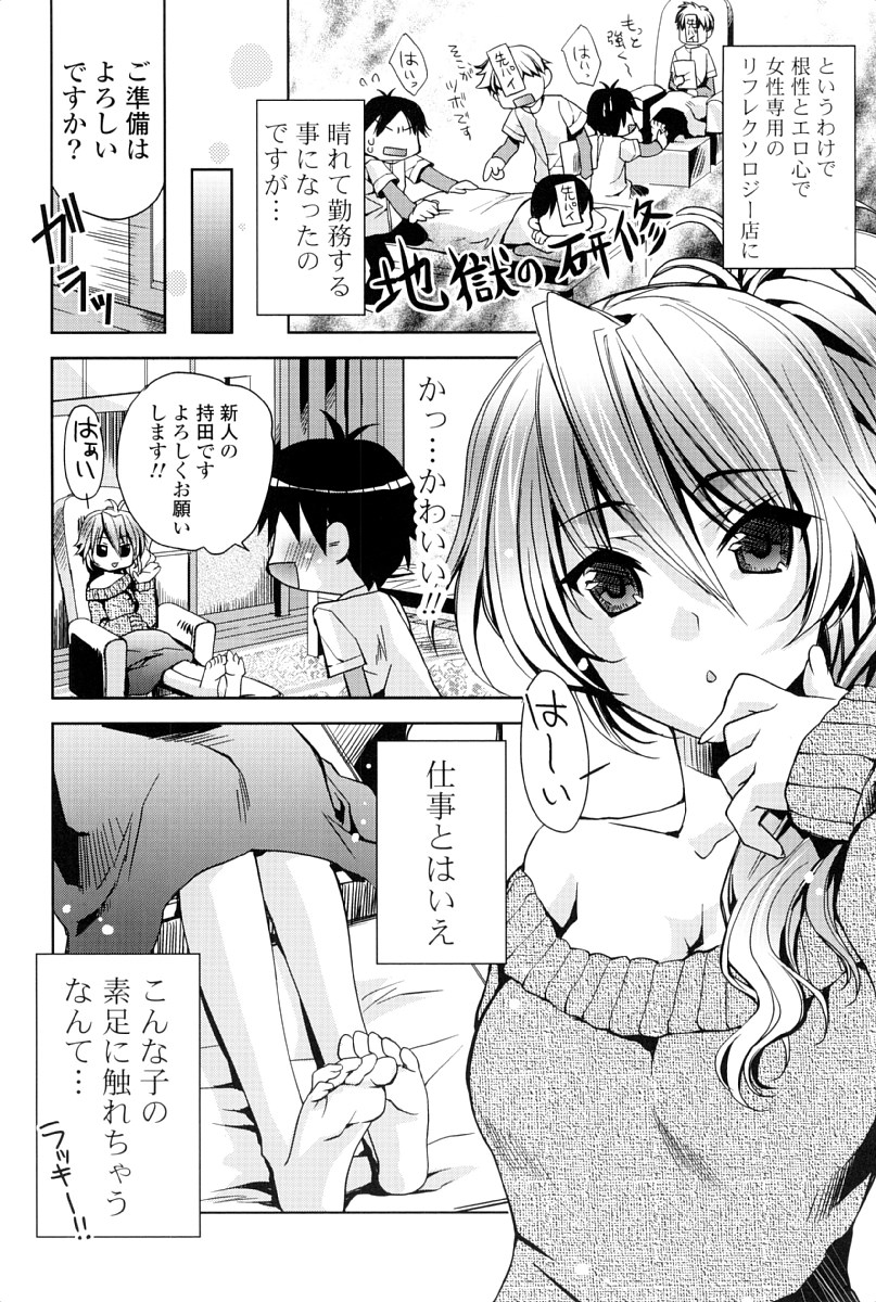 [獅童ありす] カノジョは発情中