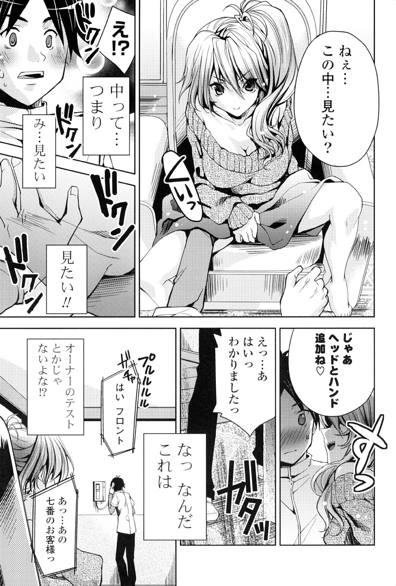 [獅童ありす] カノジョは発情中