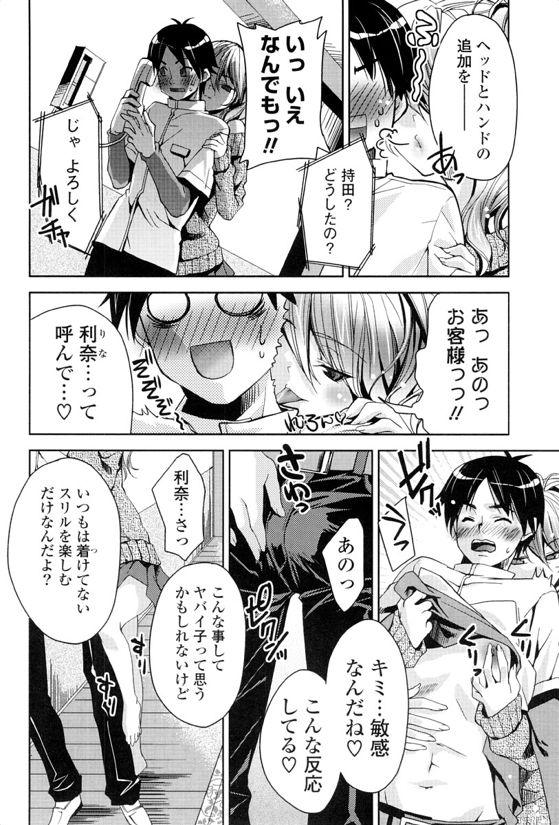 [獅童ありす] カノジョは発情中