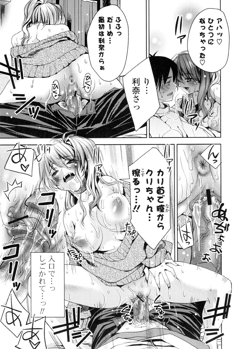 [獅童ありす] カノジョは発情中