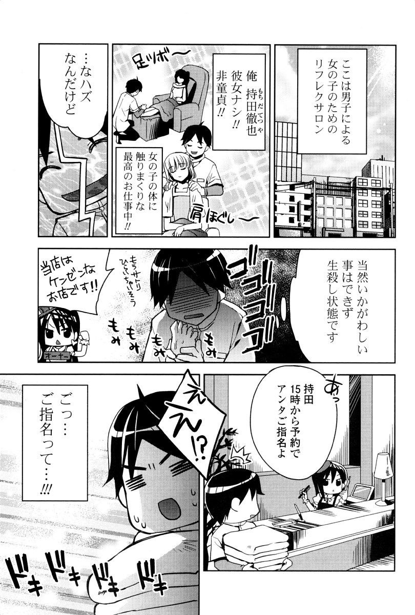 [獅童ありす] カノジョは発情中