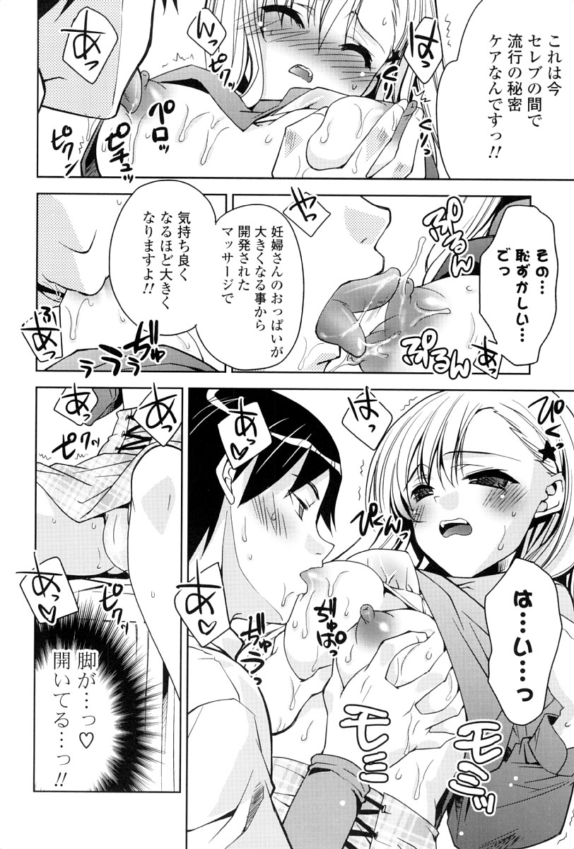 [獅童ありす] カノジョは発情中