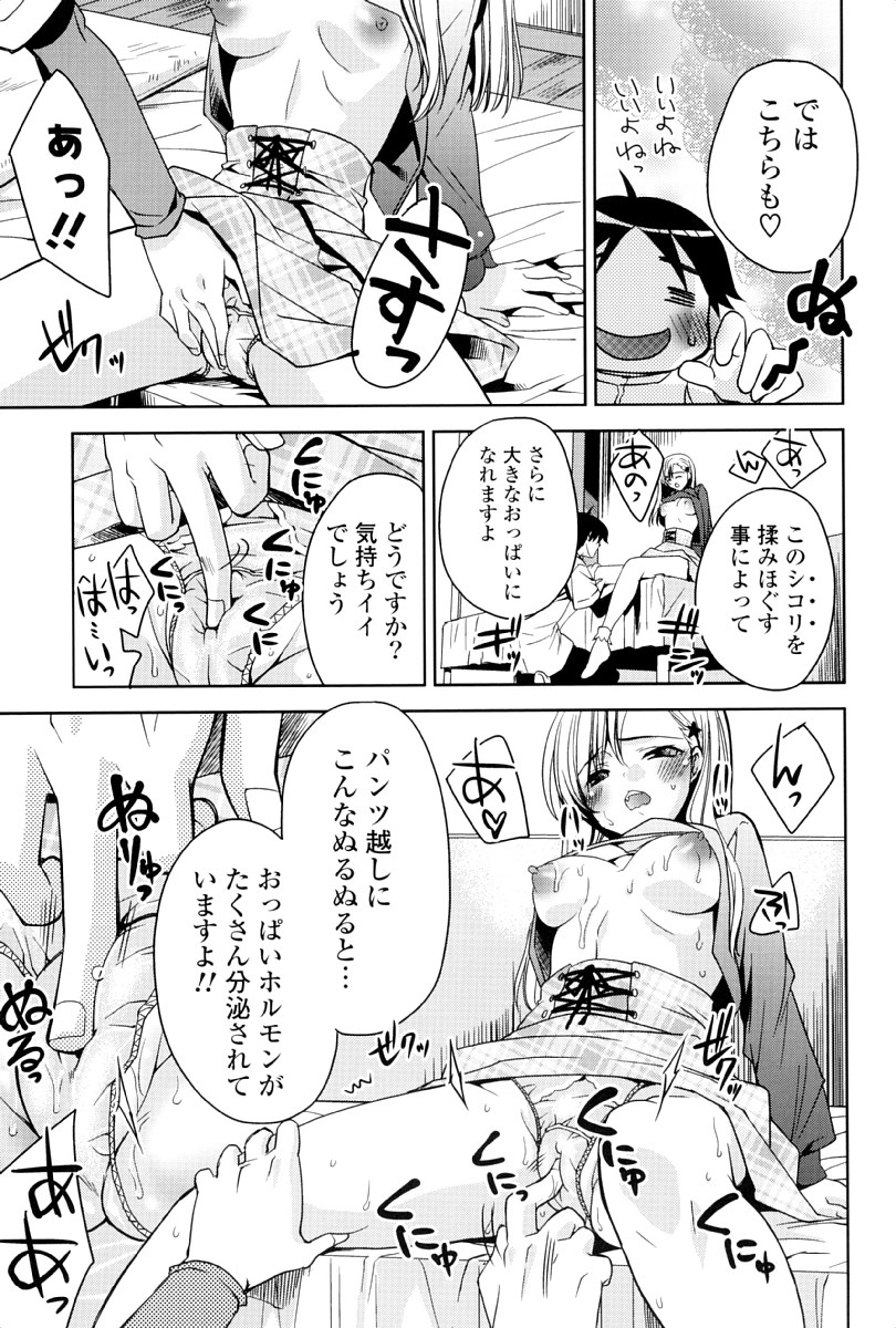 [獅童ありす] カノジョは発情中