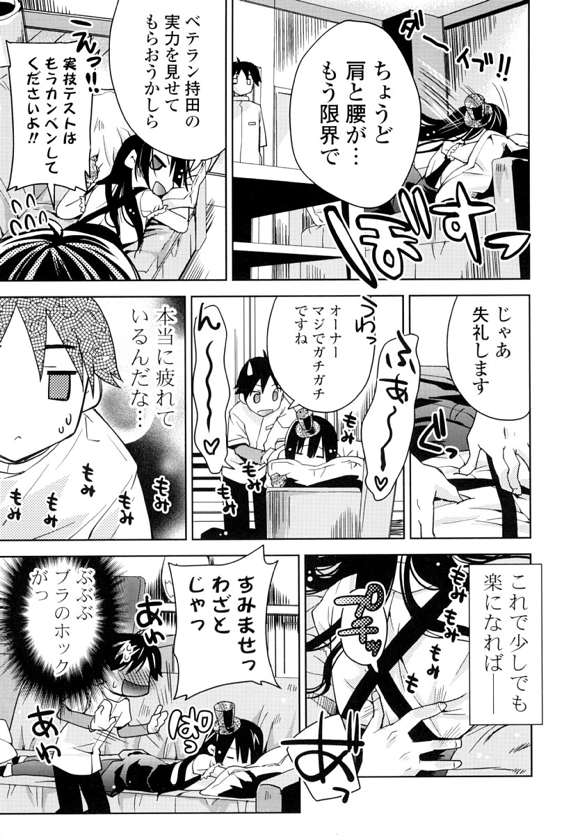 [獅童ありす] カノジョは発情中