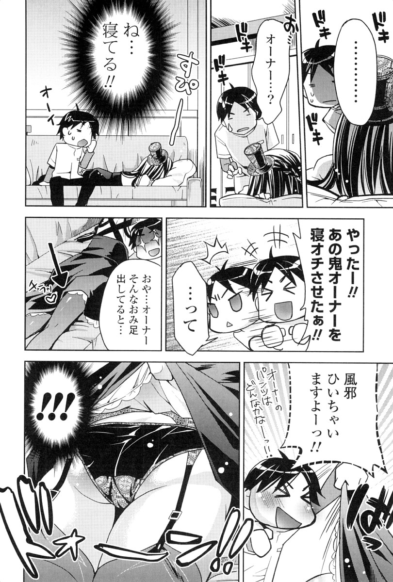 [獅童ありす] カノジョは発情中