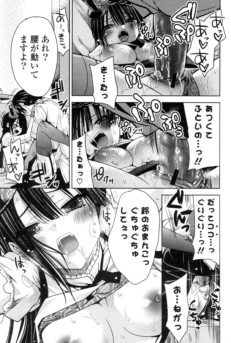 [獅童ありす] カノジョは発情中