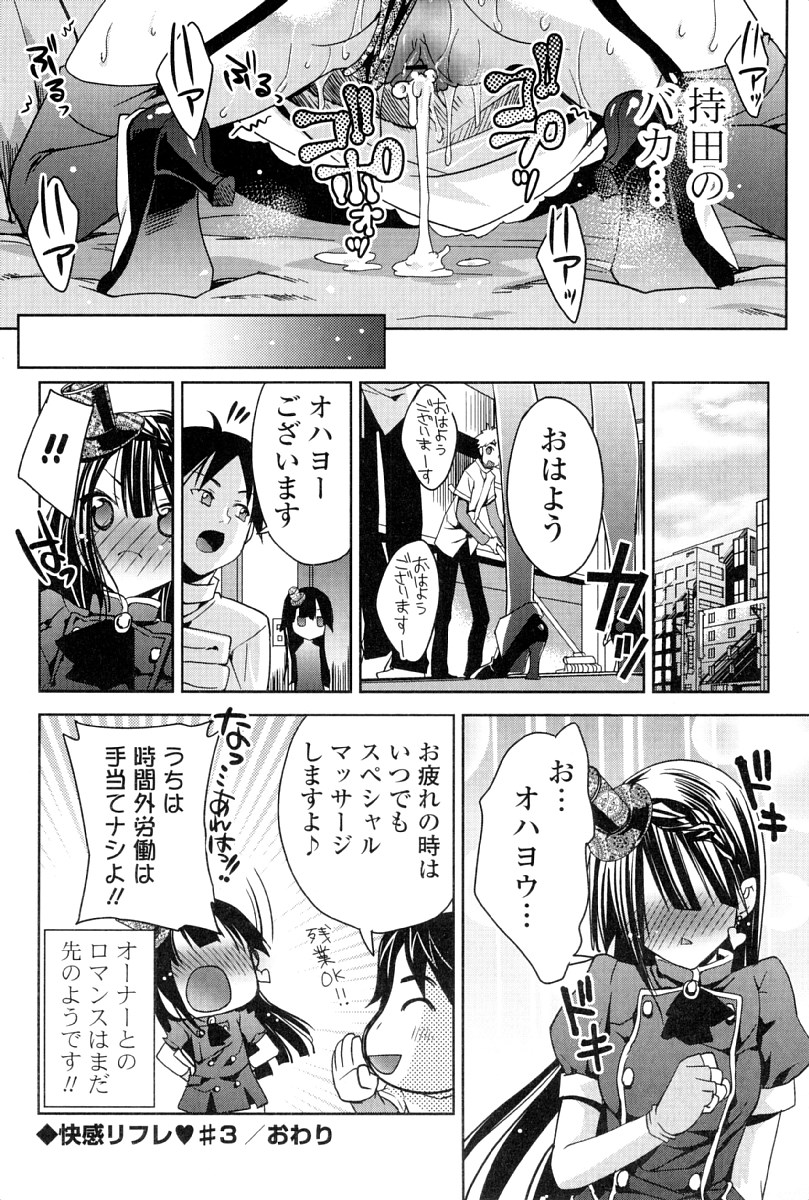 [獅童ありす] カノジョは発情中