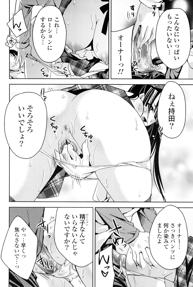 [獅童ありす] カノジョは発情中