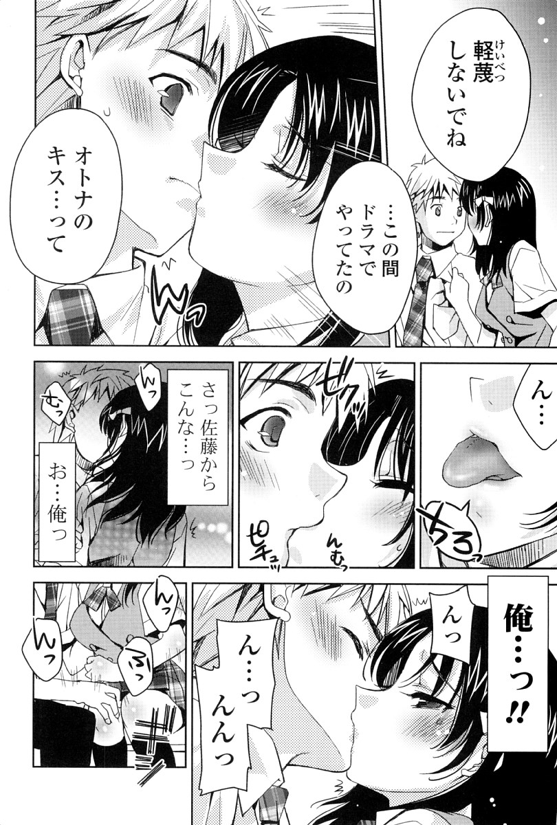 [獅童ありす] カノジョは発情中