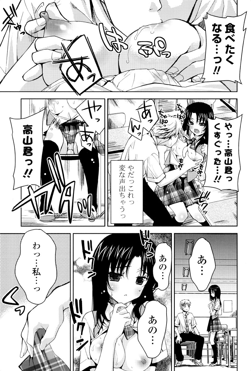 [獅童ありす] カノジョは発情中