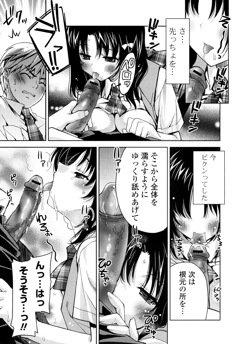 [獅童ありす] カノジョは発情中