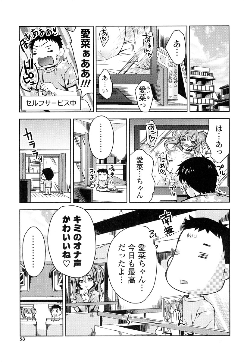 [獅童ありす] カノジョは発情中