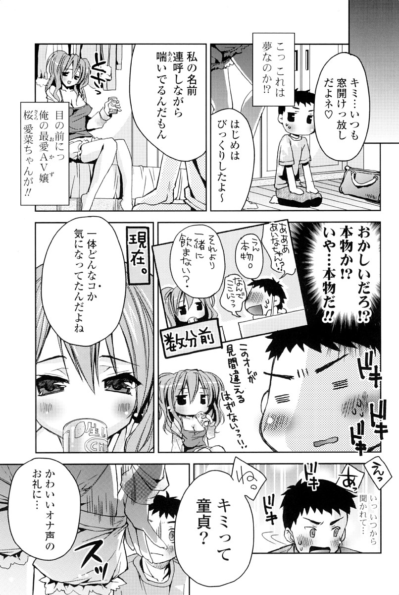 [獅童ありす] カノジョは発情中