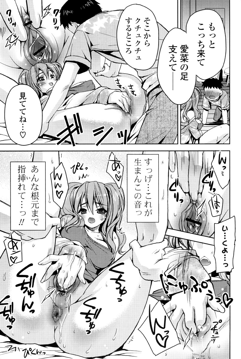 [獅童ありす] カノジョは発情中