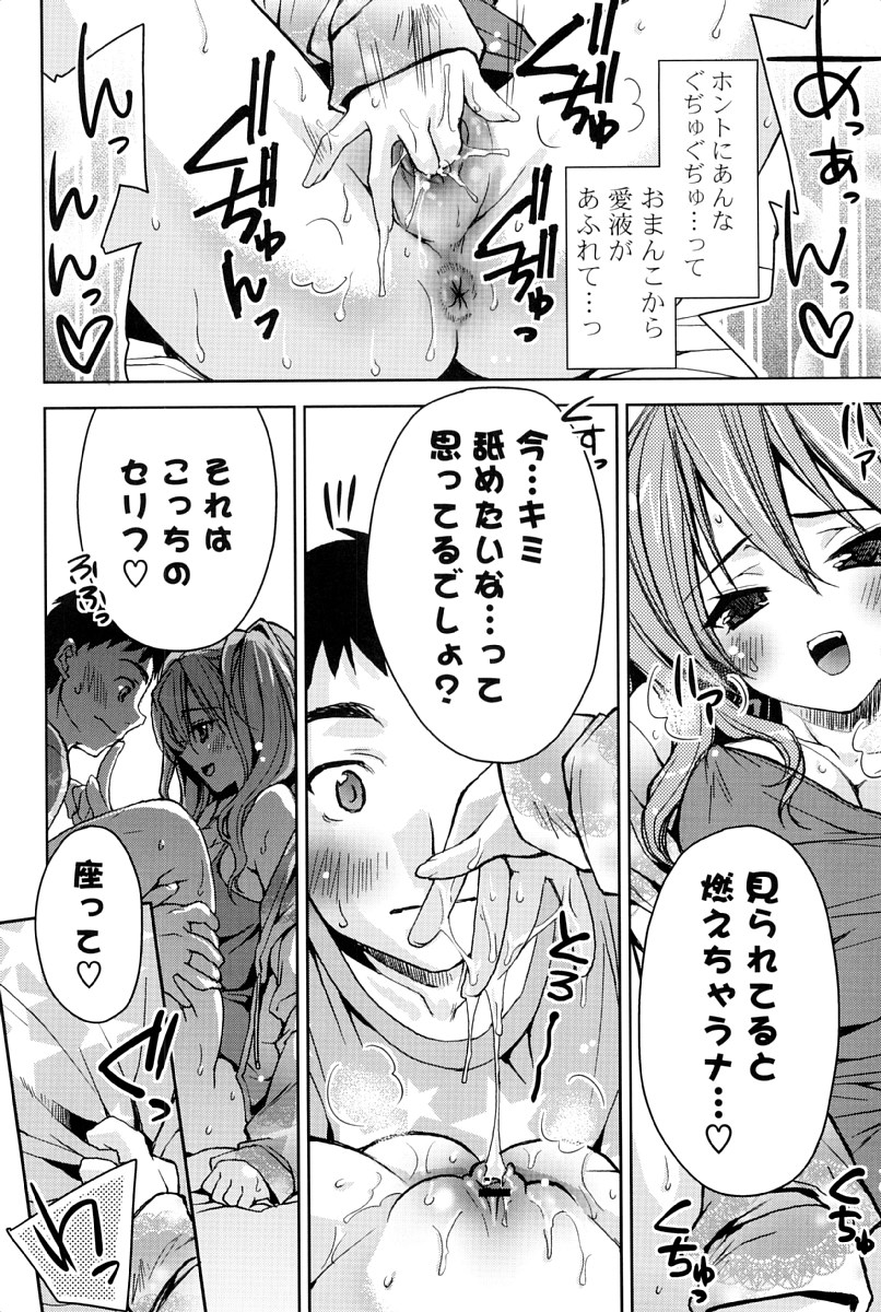 [獅童ありす] カノジョは発情中