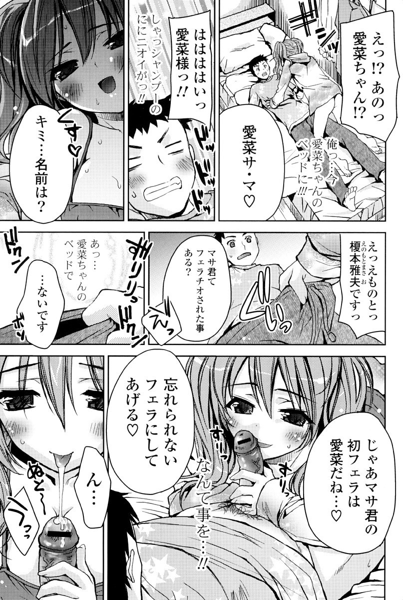 [獅童ありす] カノジョは発情中