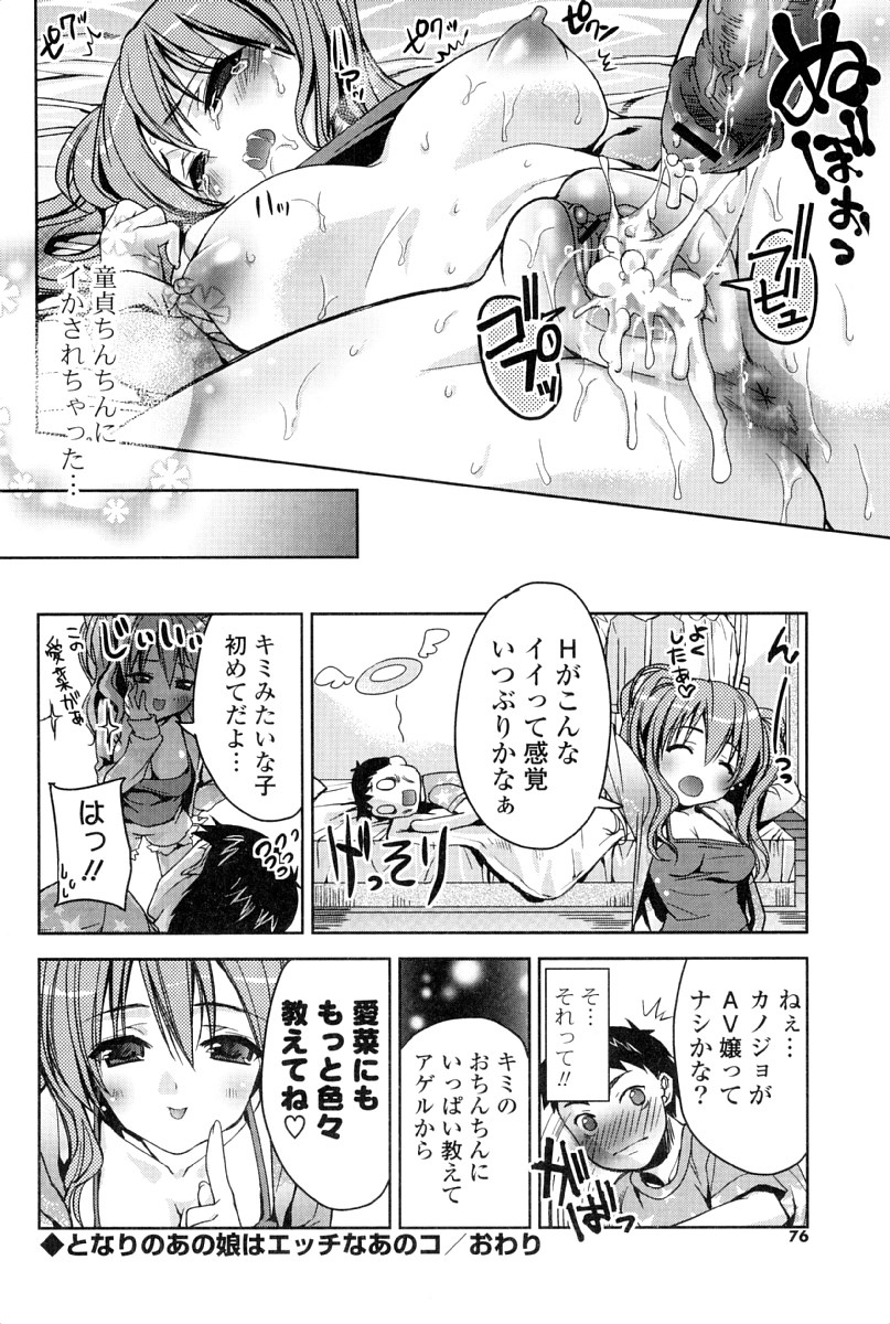 [獅童ありす] カノジョは発情中