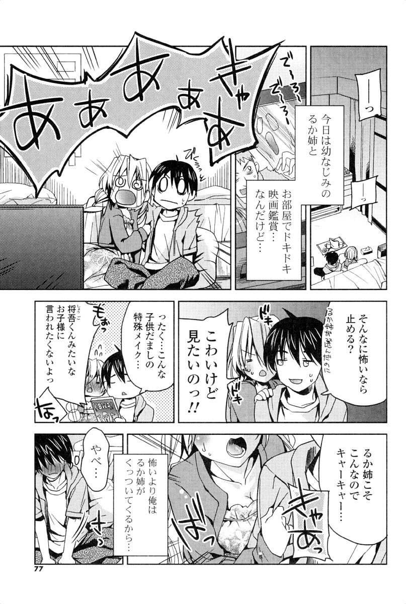 [獅童ありす] カノジョは発情中