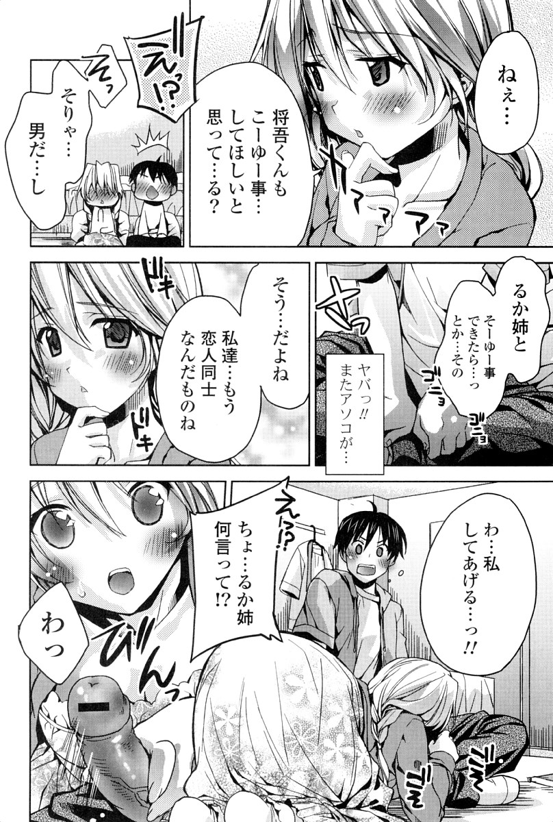 [獅童ありす] カノジョは発情中