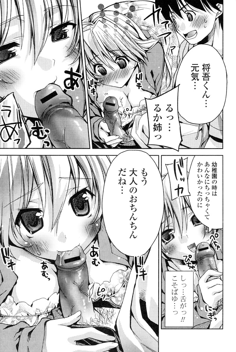 [獅童ありす] カノジョは発情中