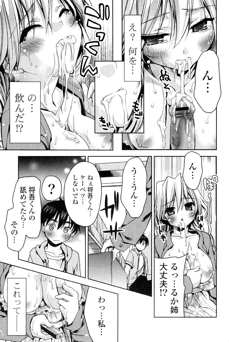 [獅童ありす] カノジョは発情中