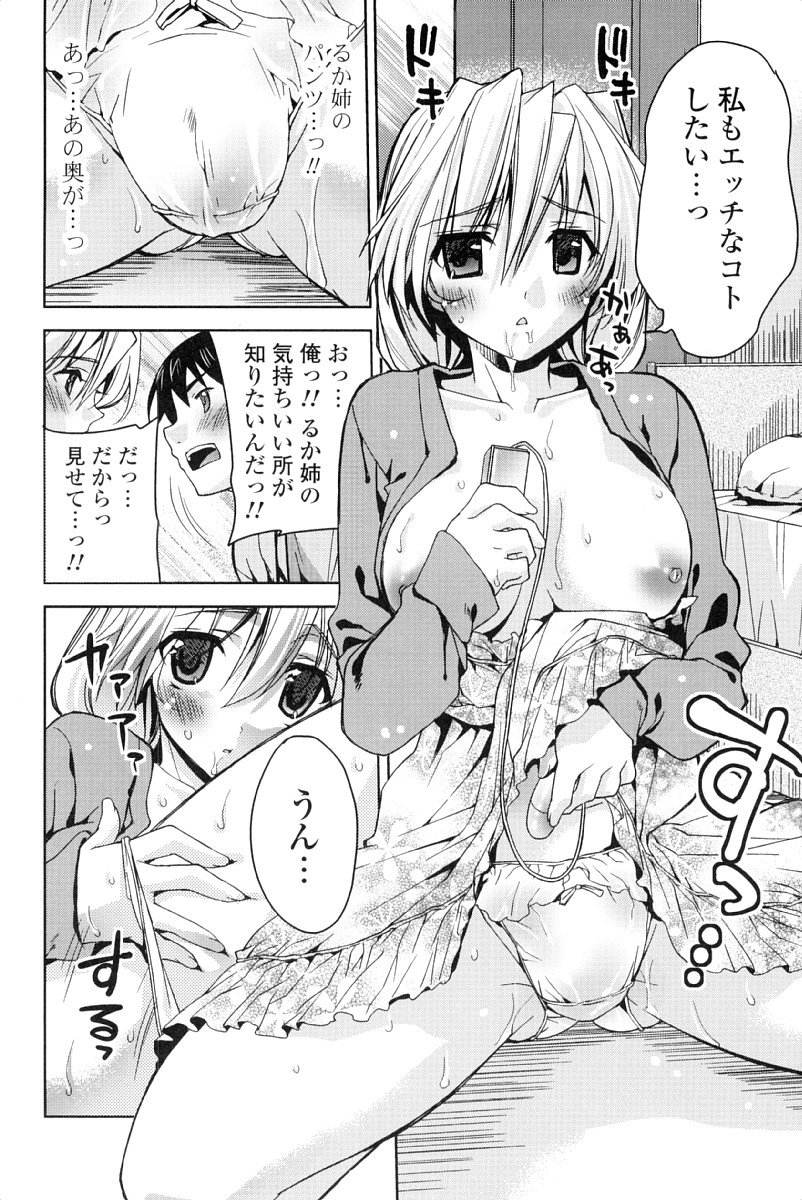 [獅童ありす] カノジョは発情中