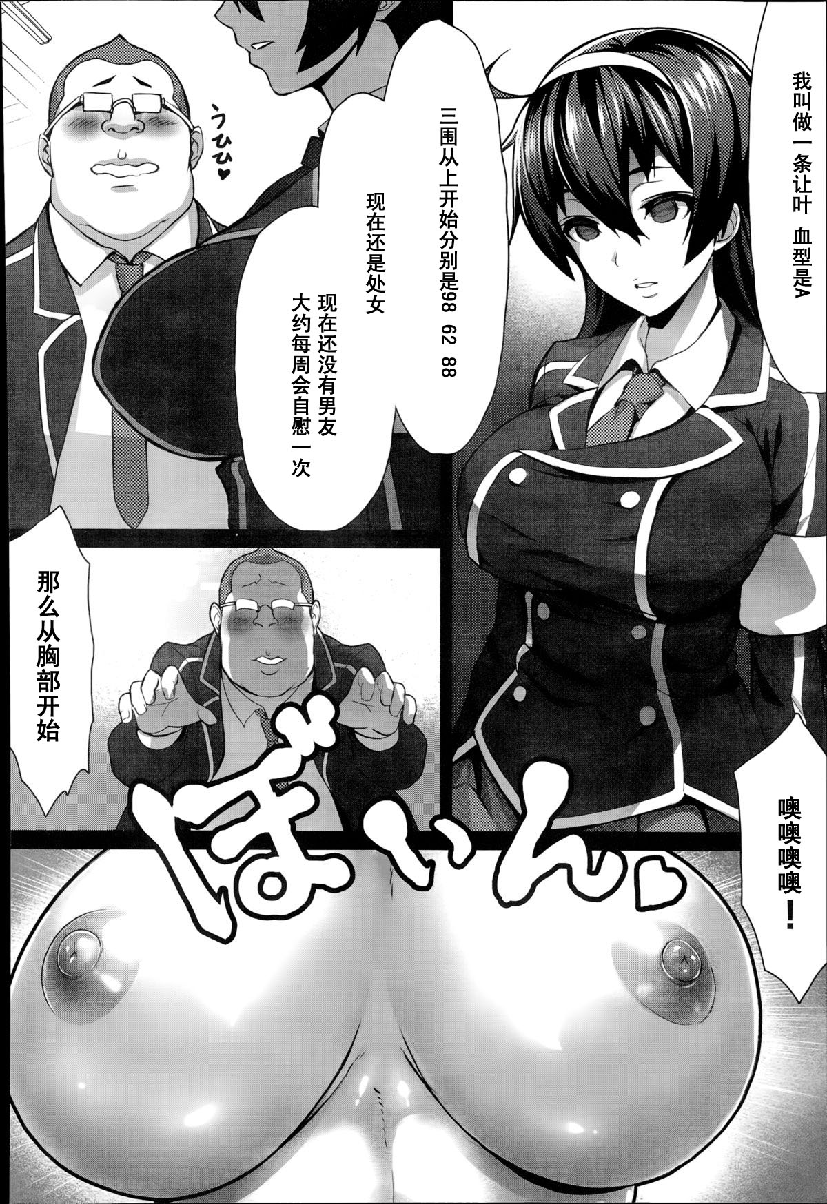 [んぼ] 催眠DESIRE (COMIC アンスリウム 017 2014年9月号) [中国翻訳]