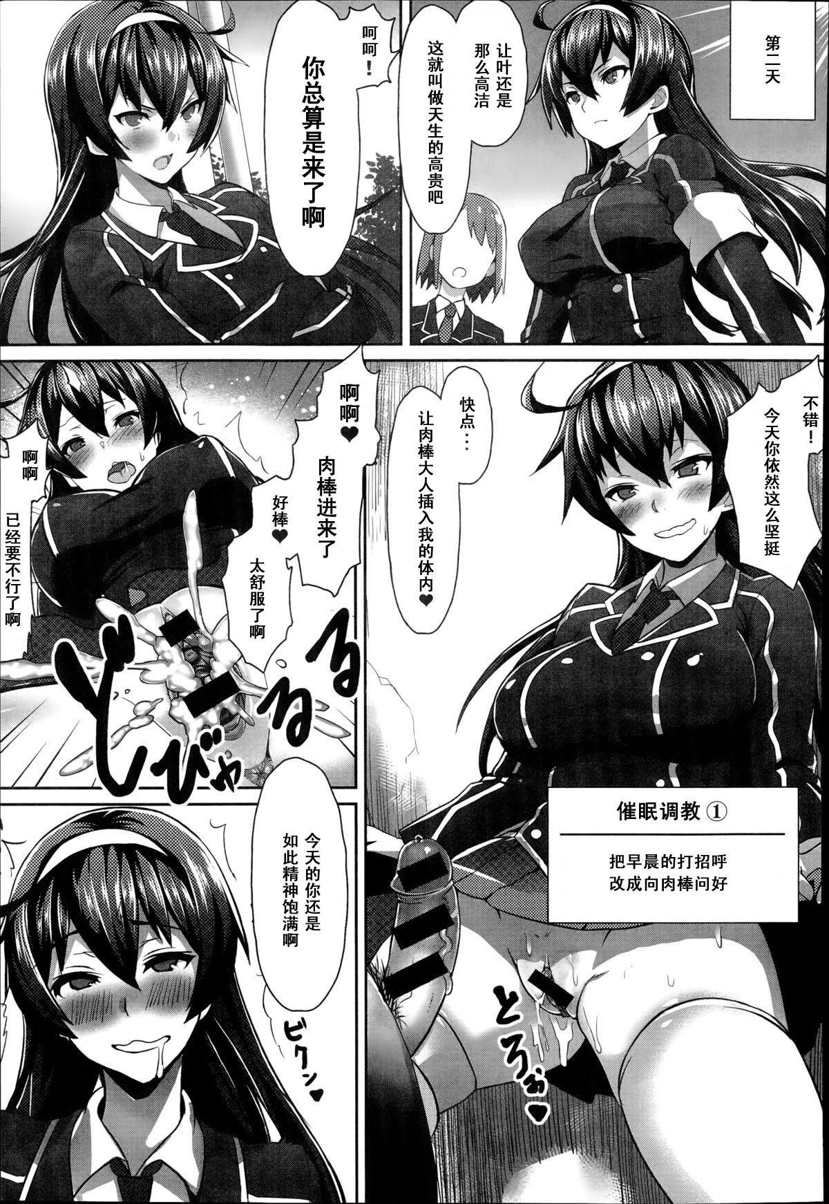 [んぼ] 催眠DESIRE (COMIC アンスリウム 017 2014年9月号) [中国翻訳]