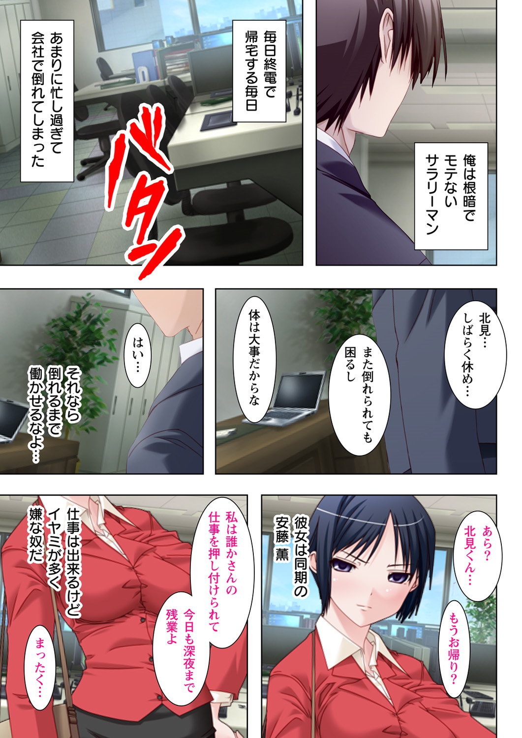 [祭企画、ノーリミット] 絶倫透明人間! ～電車の中でヤリたい放題～ 1 [DL版]
