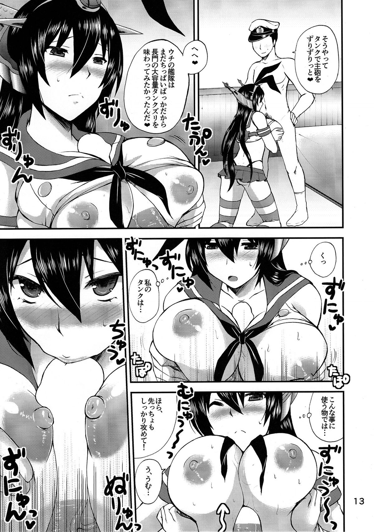 (蒲田鎮守府弐) [ハニーバンプ (中津川みのる)] 日本の艦ぱいこれくしょん 弐 (艦隊これくしょん -艦これ-)