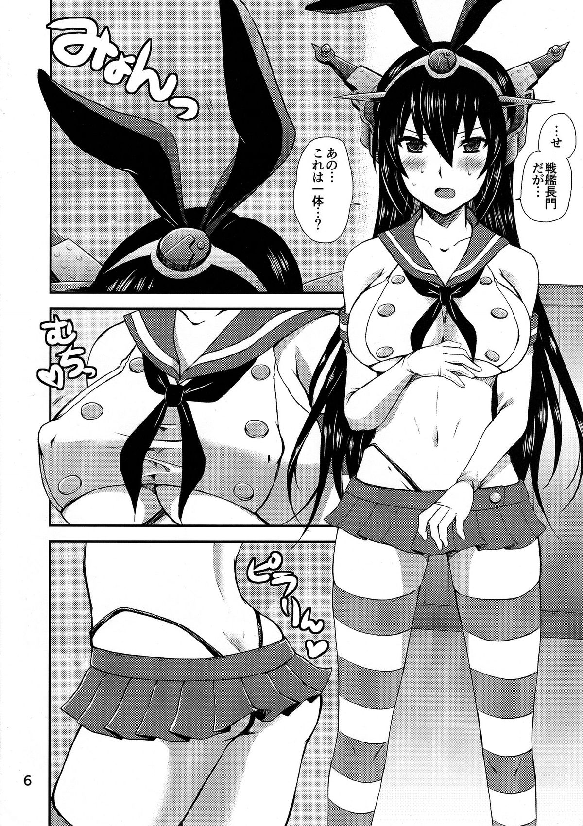 (蒲田鎮守府弐) [ハニーバンプ (中津川みのる)] 日本の艦ぱいこれくしょん 弐 (艦隊これくしょん -艦これ-)