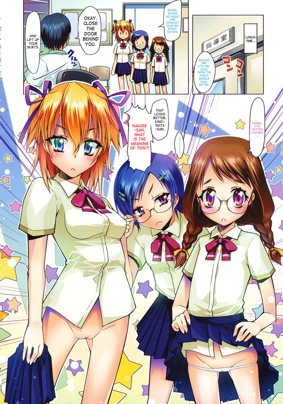 [朝木貴行] しょーぱん!! [英訳]