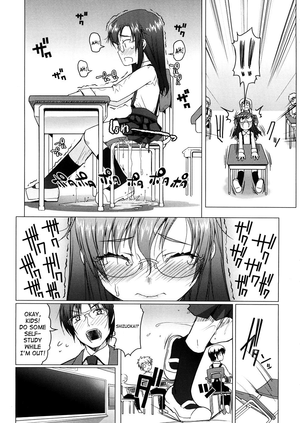 [朝木貴行] しょーぱん!! [英訳]