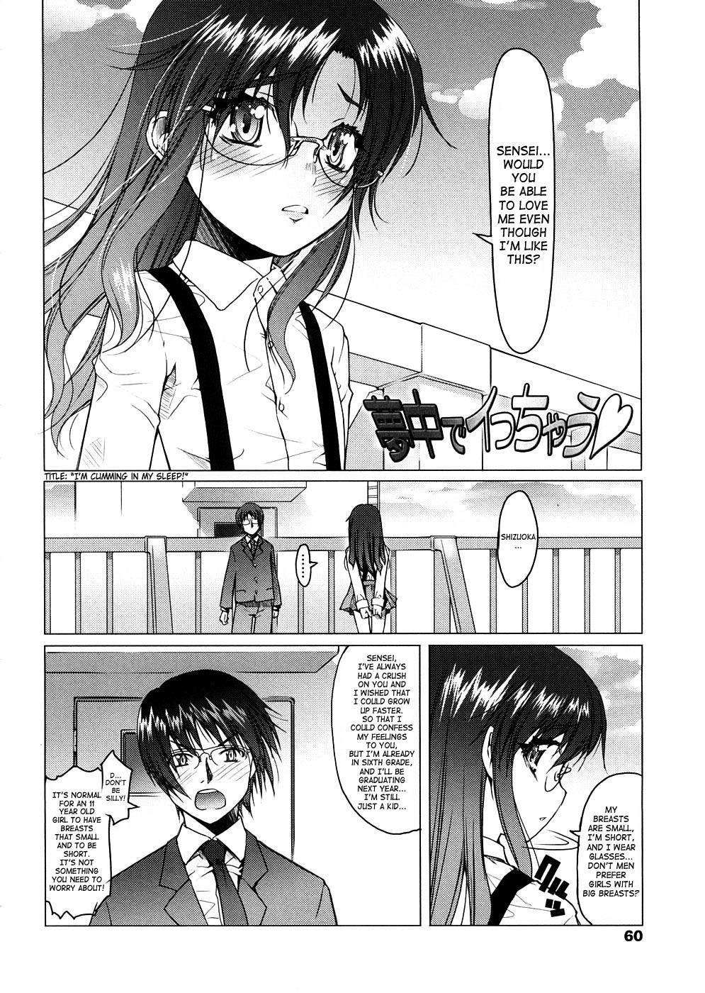 [朝木貴行] しょーぱん!! [英訳]