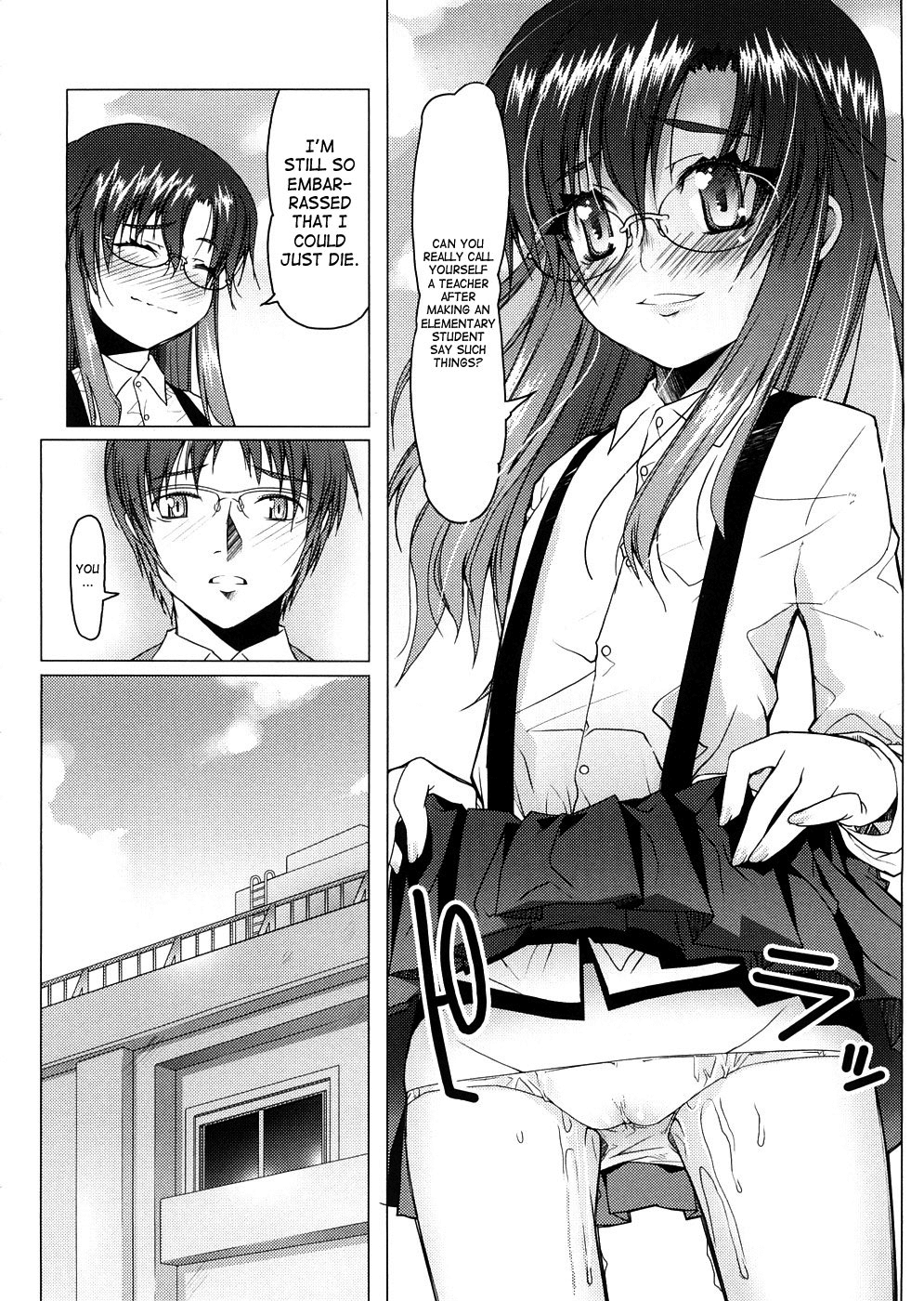 [朝木貴行] しょーぱん!! [英訳]