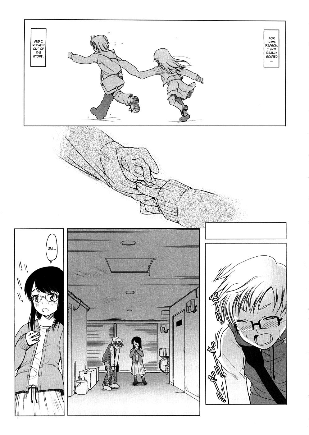 [朝木貴行] しょーぱん!! [英訳]
