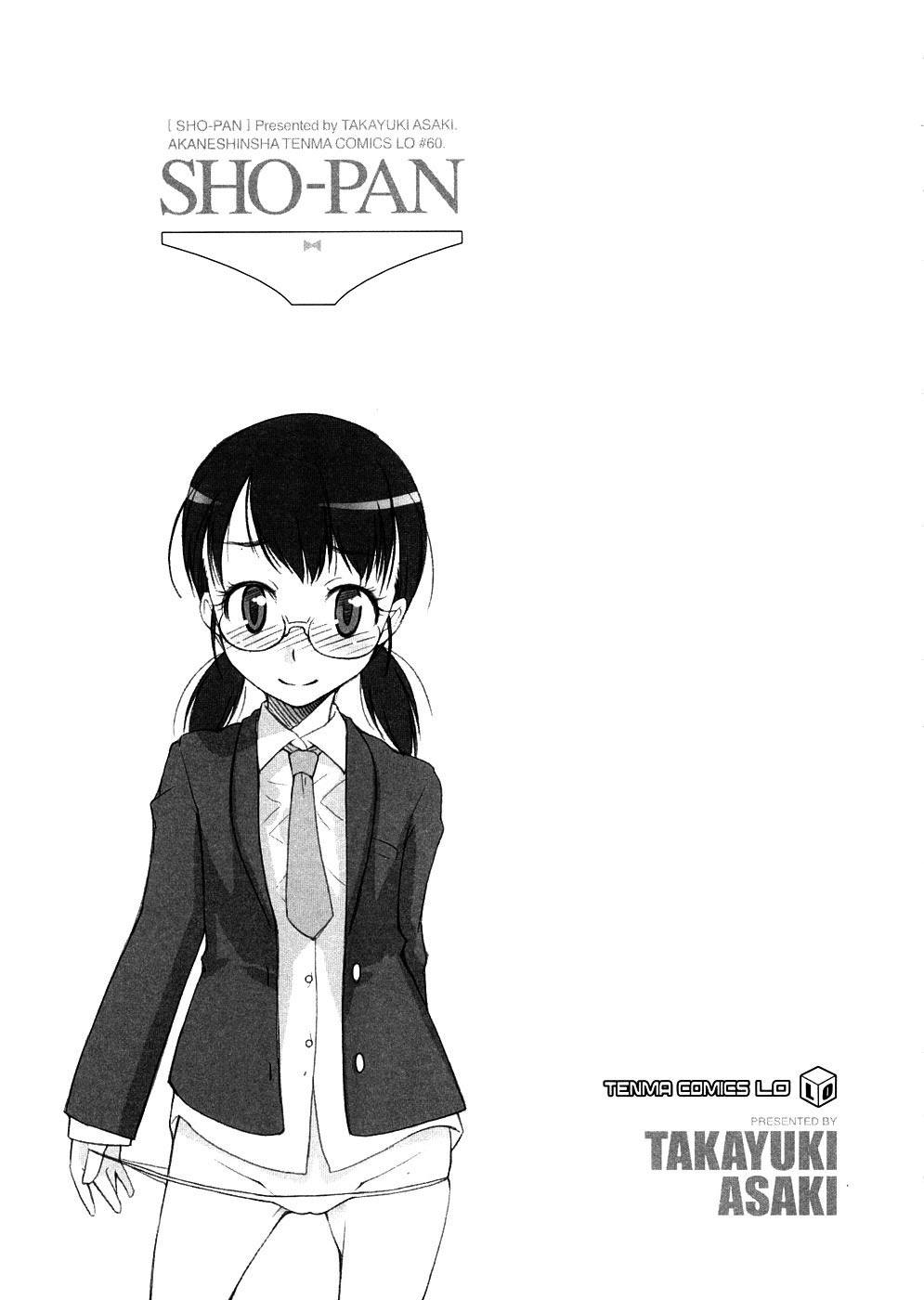[朝木貴行] しょーぱん!! [英訳]