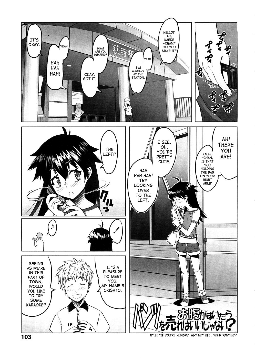 [朝木貴行] しょーぱん!! [英訳]