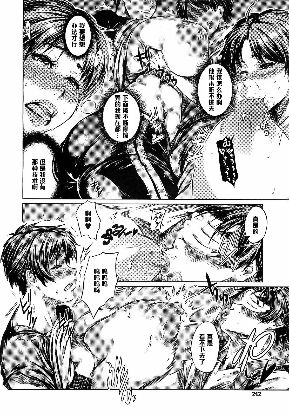 [ST.レッチャー] きっかけは××！？ (コミックメガストアH 2009年3月号) [中国翻訳]