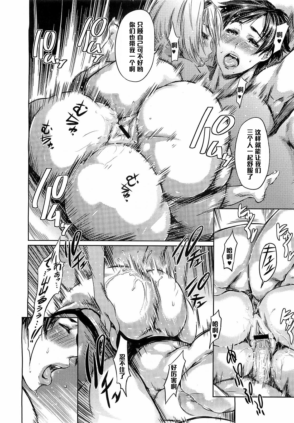 [ST.レッチャー] きっかけは××！？ (コミックメガストアH 2009年3月号) [中国翻訳]