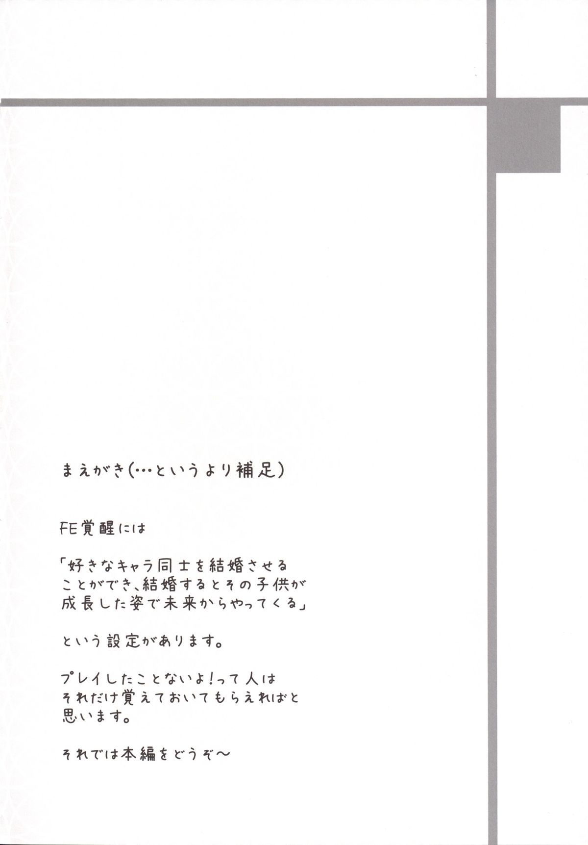 [深海飛行 (沖野琉人)] 僕とルキナの新婚性活 (ファイアーエムブレム 覚醒) [英訳] [DL版]