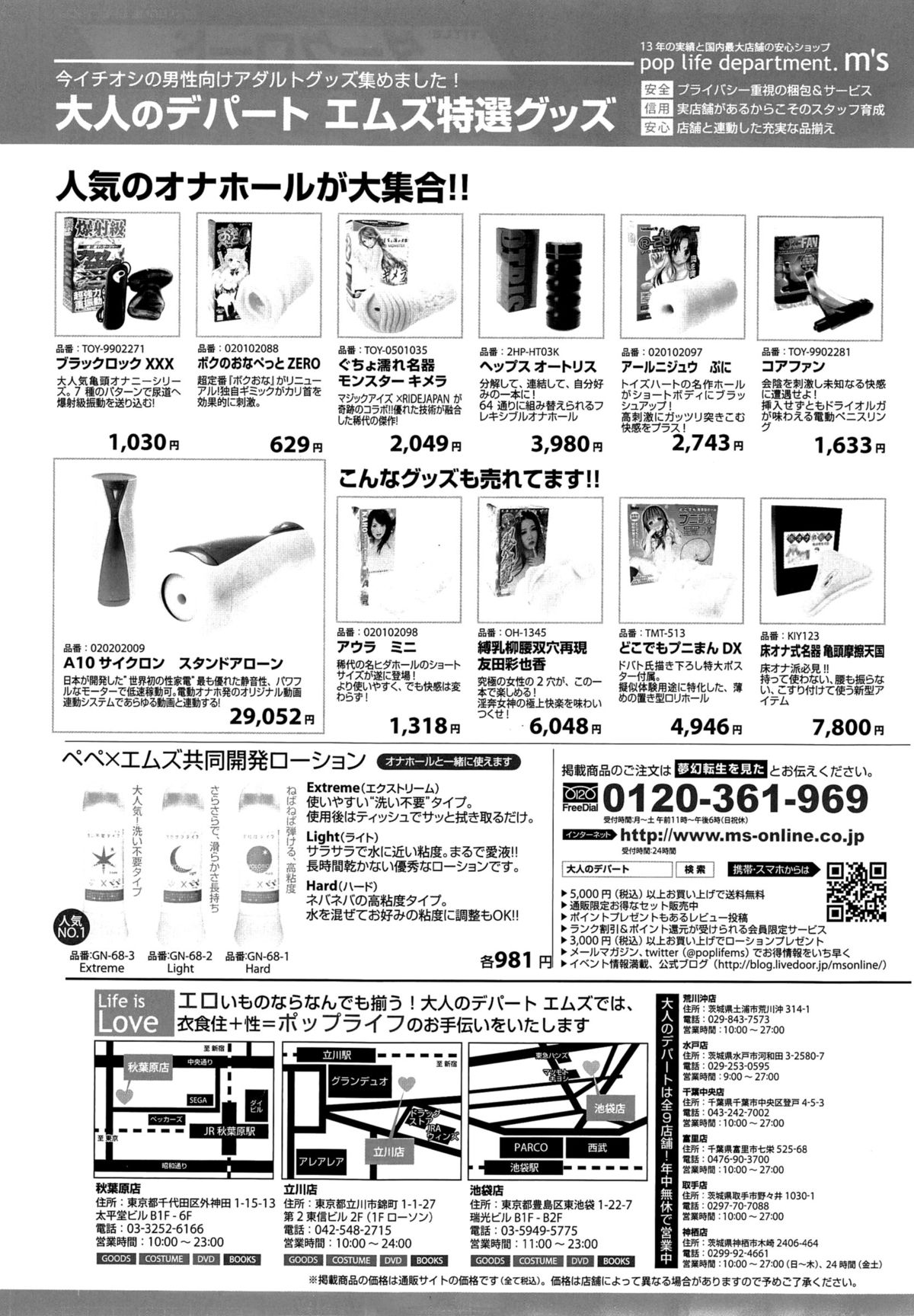 COMIC 夢幻転生 2015年3月号