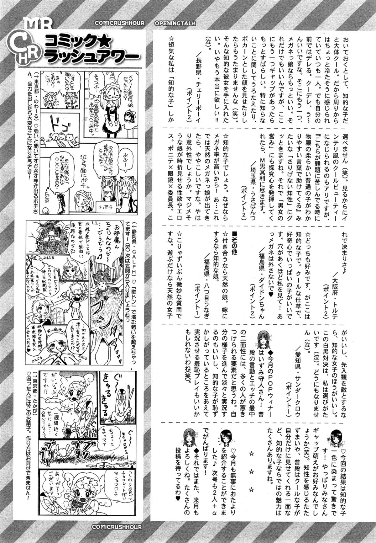 COMIC 夢幻転生 2015年3月号