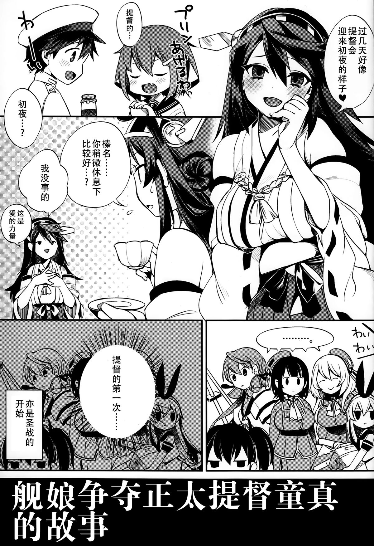 (C87) [百々ふぐり (しんどう)] ショタ提督の奥様は港湾棲姫 (艦隊これくしょん -艦これ-) [中国翻訳]