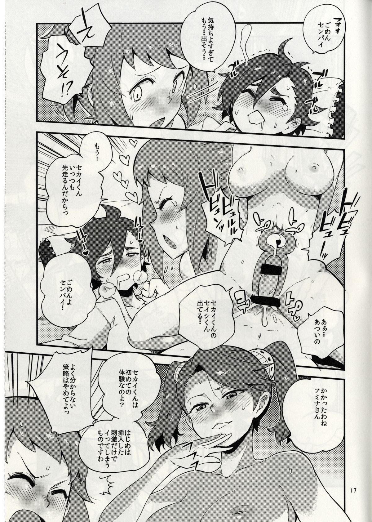 (C87) [こたう (ボウイナイフ)] ギャンフミとらい (ガンダムビルドファイターズトライ)