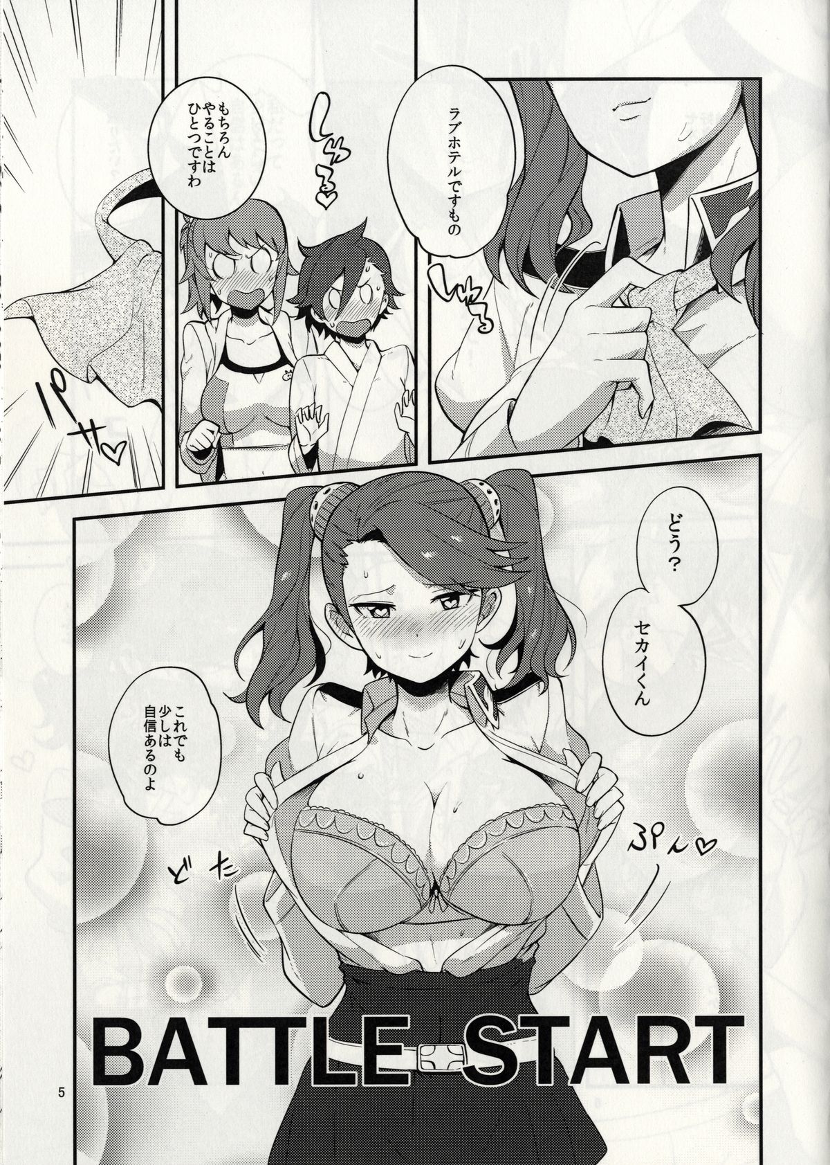 (C87) [こたう (ボウイナイフ)] ギャンフミとらい (ガンダムビルドファイターズトライ)